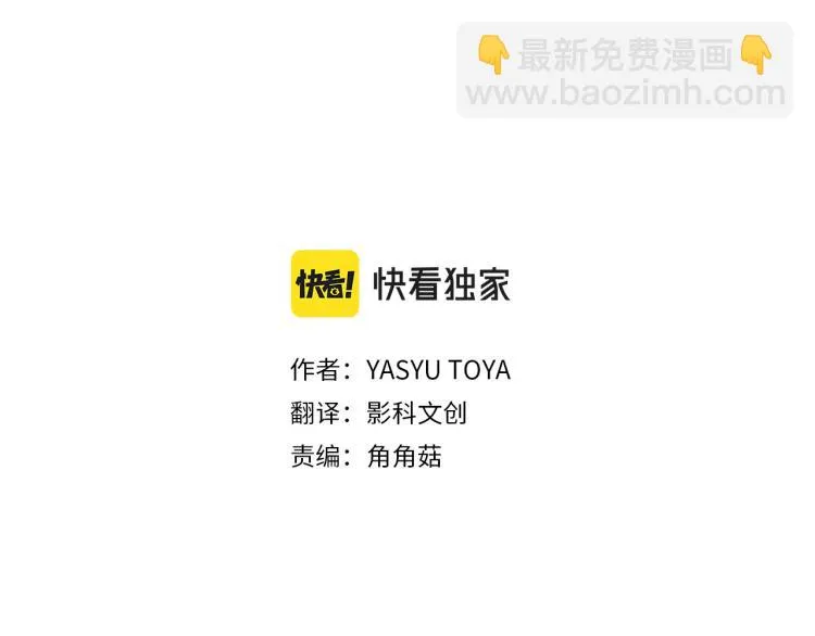 第19话 卡塔尔迪公卿 第3页