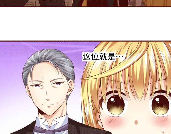 第19话 卡塔尔迪公卿 第8页