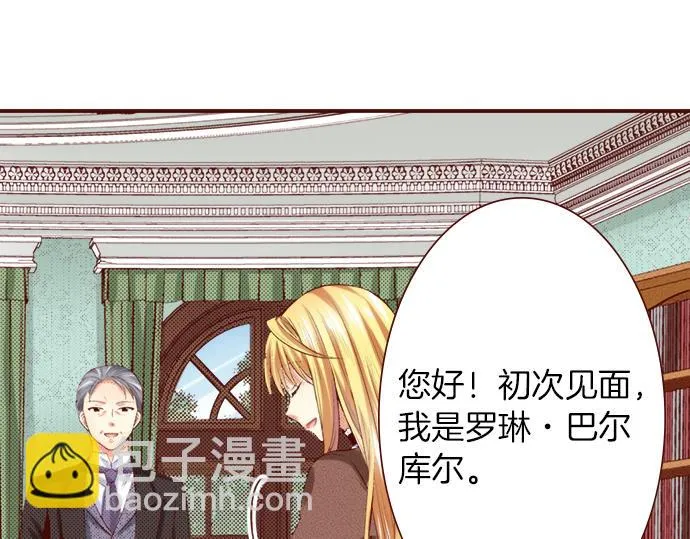 第19话 卡塔尔迪公卿 第13页