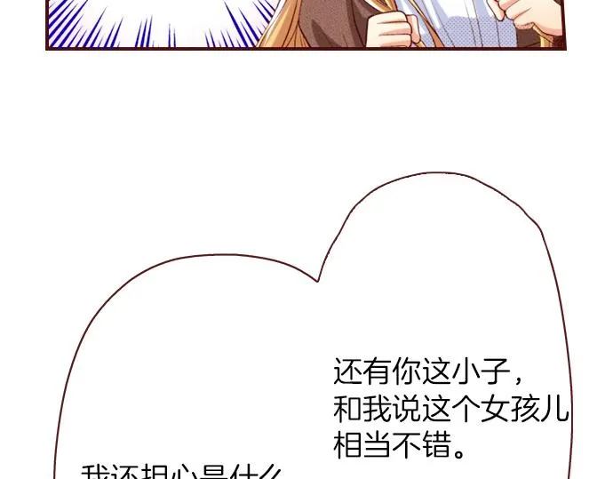 第19话 卡塔尔迪公卿 第17页