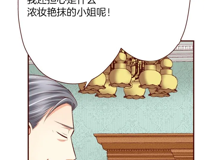 第19话 卡塔尔迪公卿 第18页