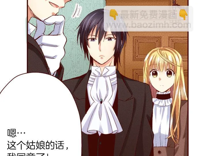 第19话 卡塔尔迪公卿 第19页