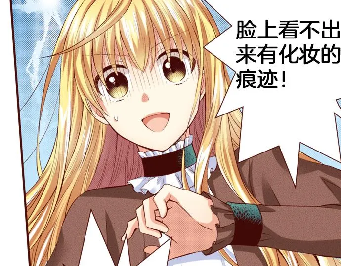 第19话 卡塔尔迪公卿 第23页