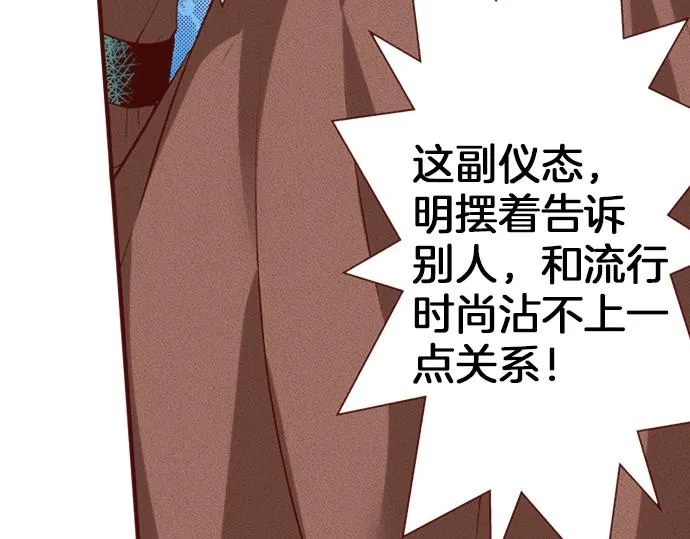第19话 卡塔尔迪公卿 第25页