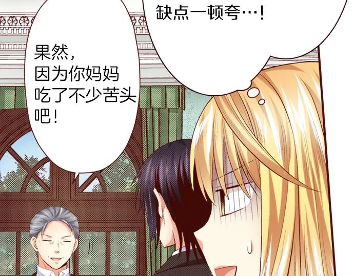 第19话 卡塔尔迪公卿 第29页