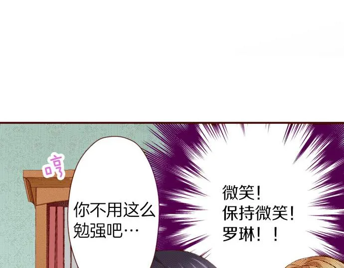 第19话 卡塔尔迪公卿 第36页
