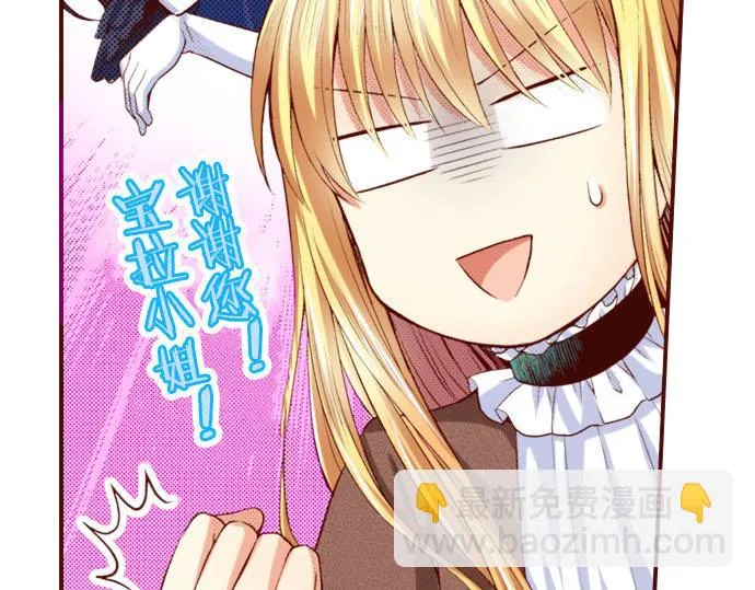 第19话 卡塔尔迪公卿 第40页