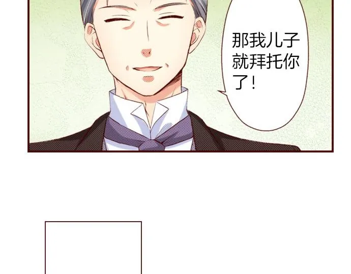 第19话 卡塔尔迪公卿 第42页