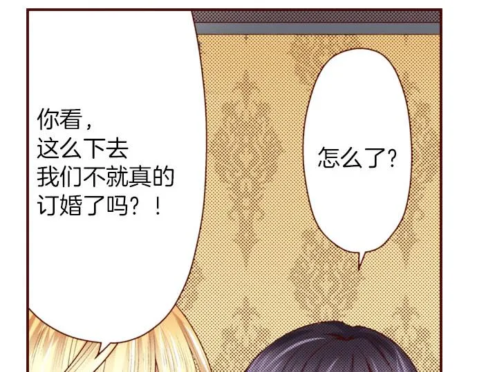 第19话 卡塔尔迪公卿 第47页