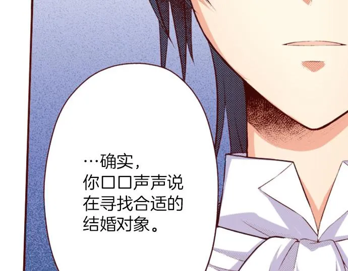 第19话 卡塔尔迪公卿 第54页