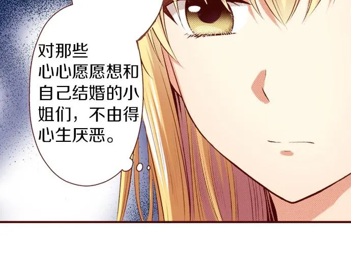第19话 卡塔尔迪公卿 第65页