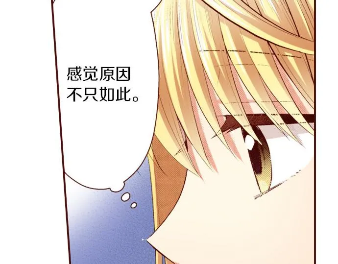 第19话 卡塔尔迪公卿 第68页