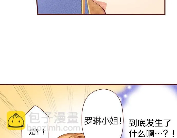 第19话 卡塔尔迪公卿 第69页