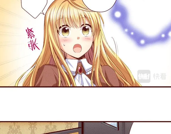 第19话 卡塔尔迪公卿 第70页