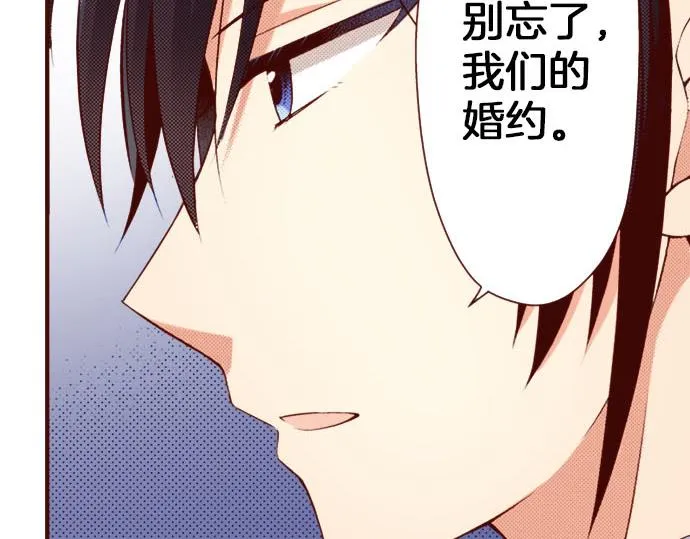 第19话 卡塔尔迪公卿 第73页
