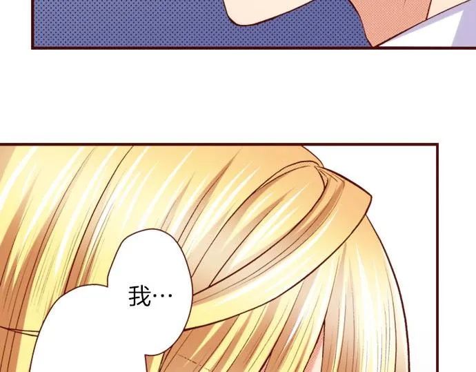 第19话 卡塔尔迪公卿 第74页