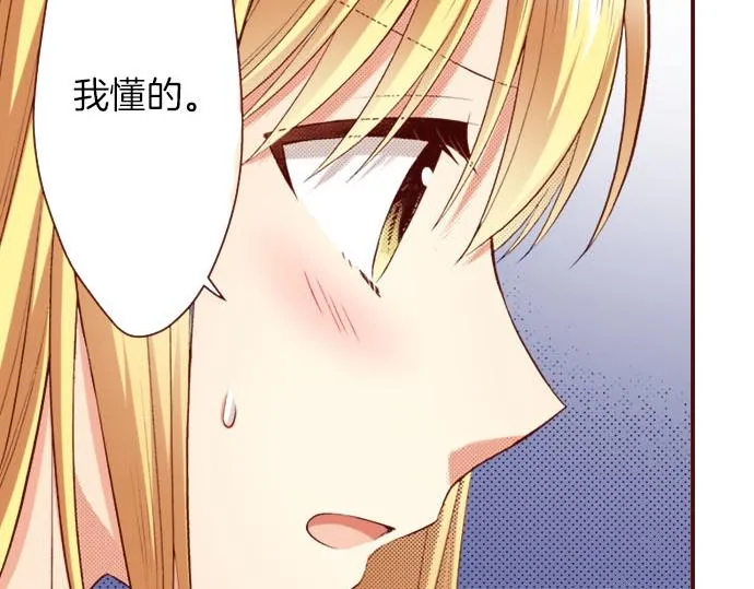 第19话 卡塔尔迪公卿 第75页