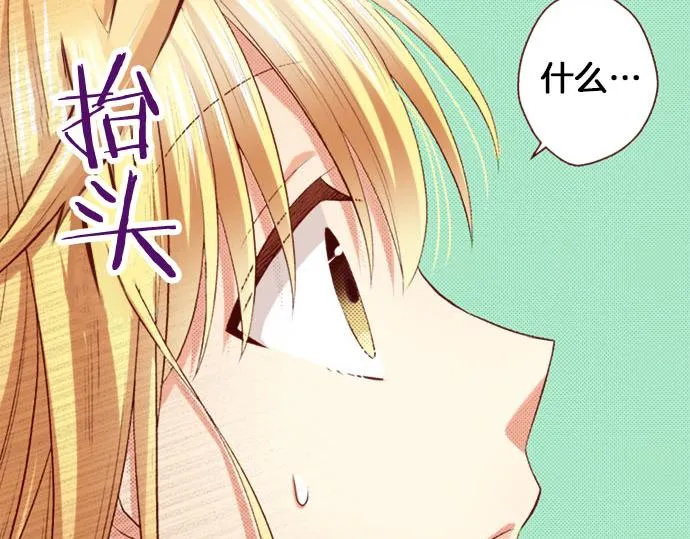 第19话 卡塔尔迪公卿 第79页