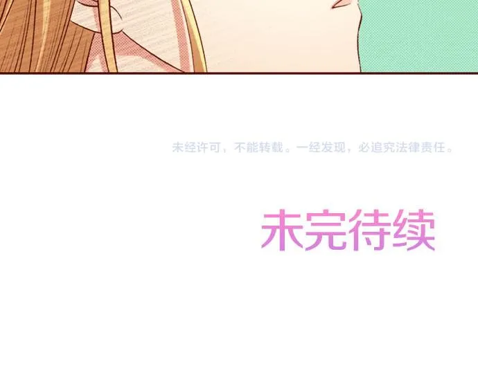 第19话 卡塔尔迪公卿 第80页