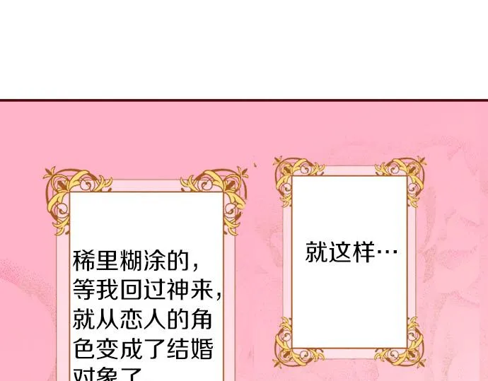 第21话 想法 第5页