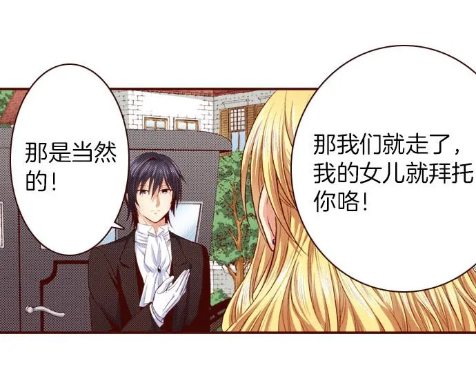 第21话 想法 第12页