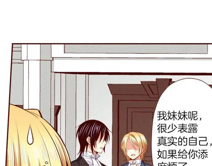 第21话 想法 第14页