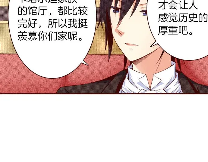 第21话 想法 第23页