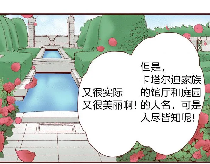 第21话 想法 第24页
