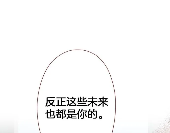 第21话 想法 第26页