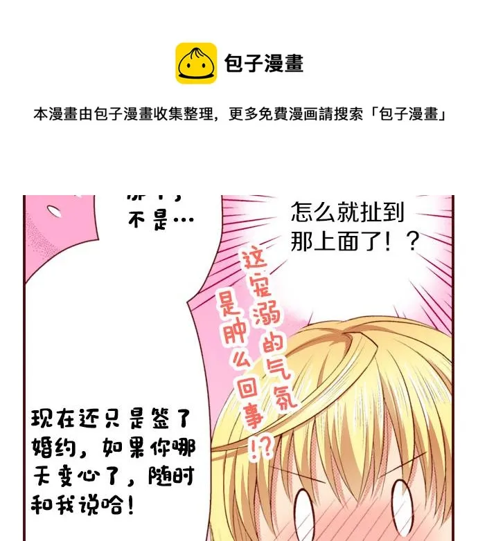 第21话 想法 第31页