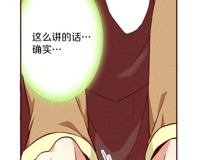 第21话 想法 第38页