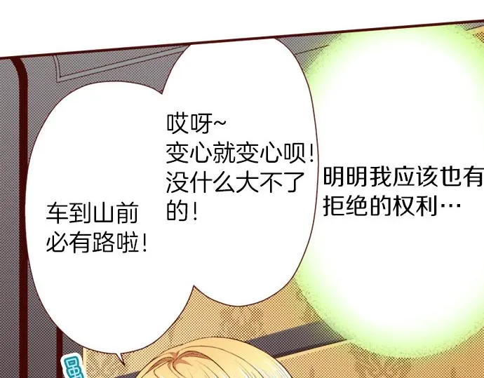 第21话 想法 第40页