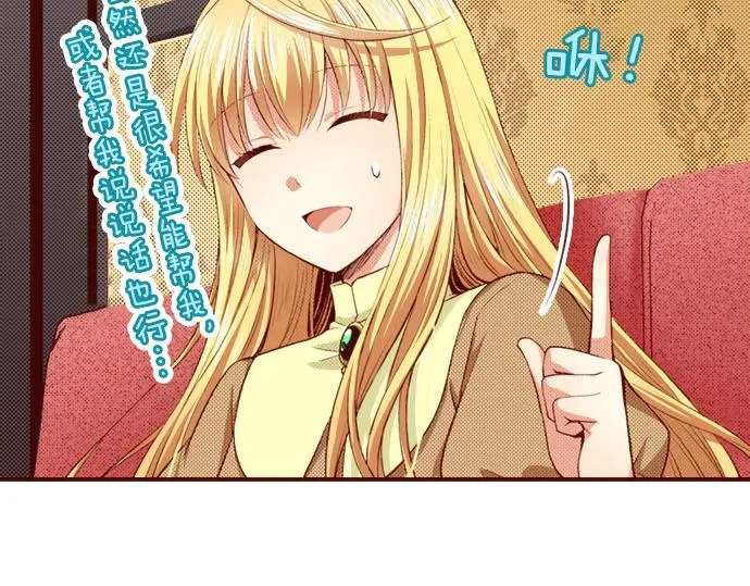 第21话 想法 第41页