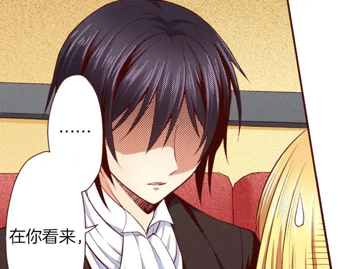 第21话 想法 第45页