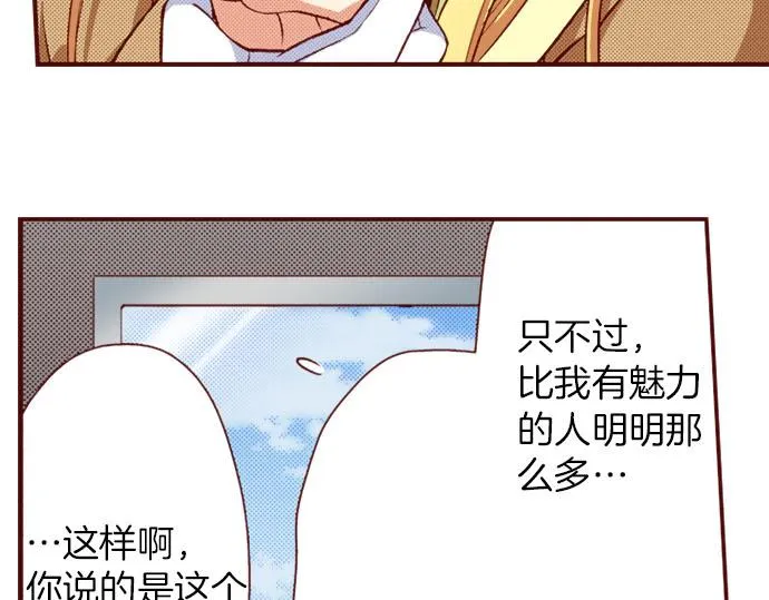 第21话 想法 第49页