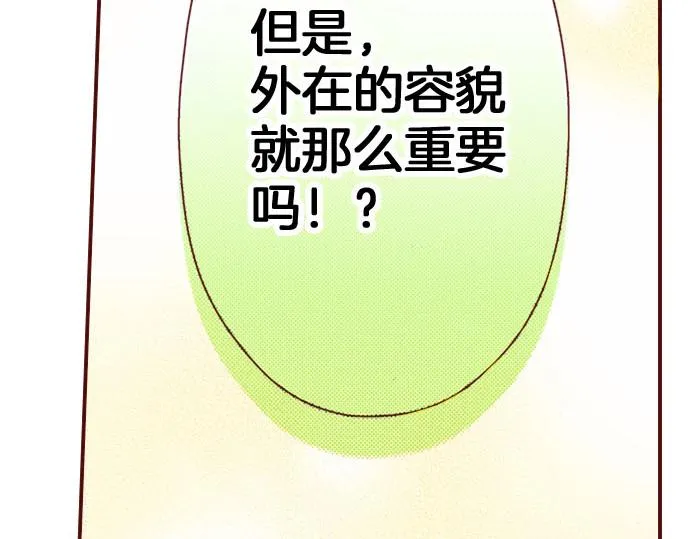第21话 想法 第52页