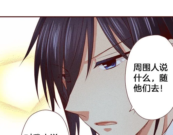 第21话 想法 第56页