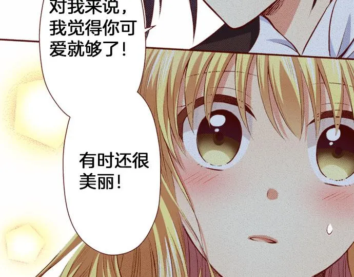 第21话 想法 第57页