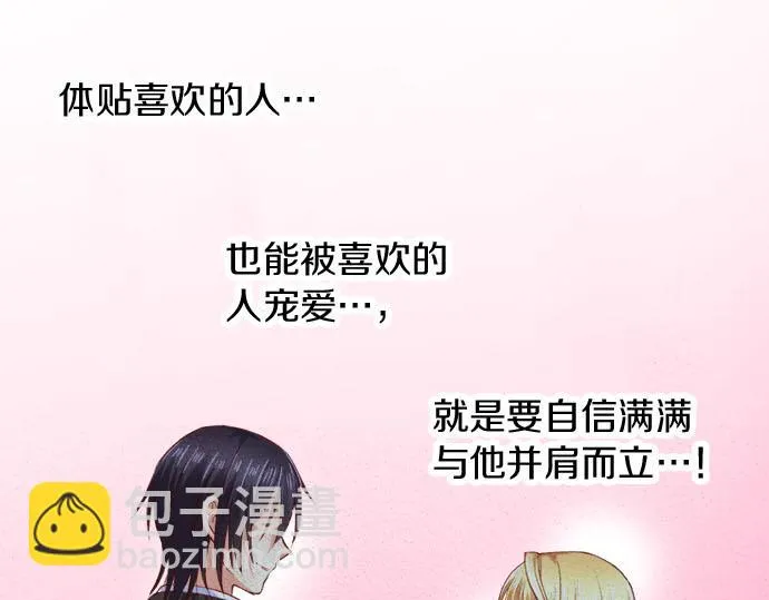 第21话 想法 第68页