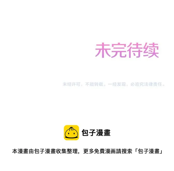 第21话 想法 第82页