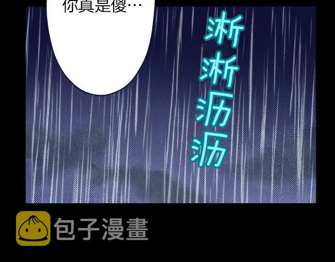 第22话 过去 第10页