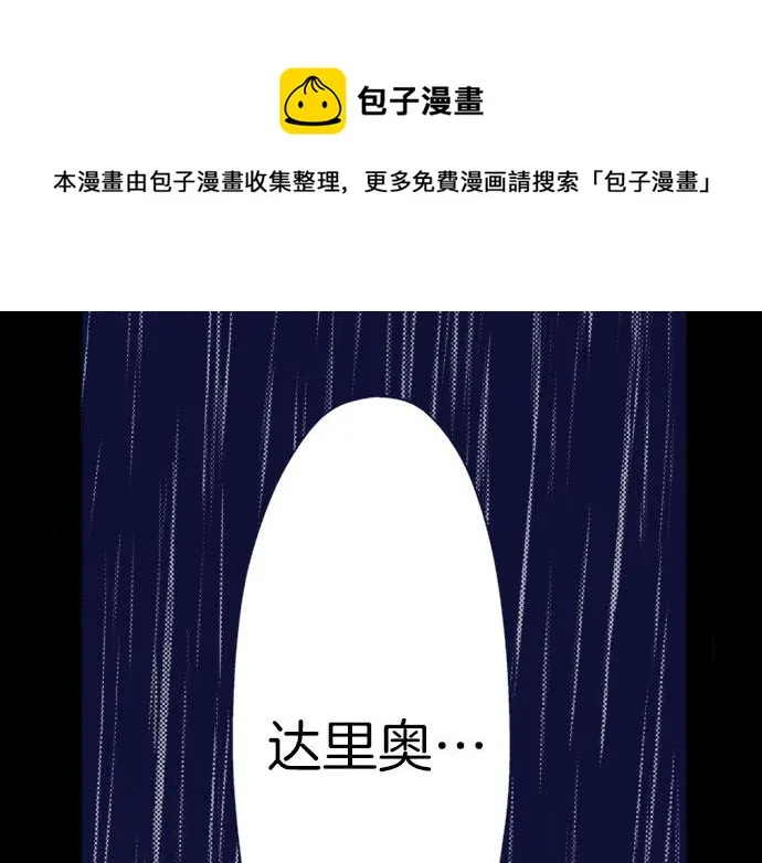 第22话 过去 第13页