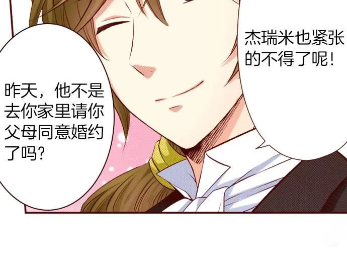 第22话 过去 第22页