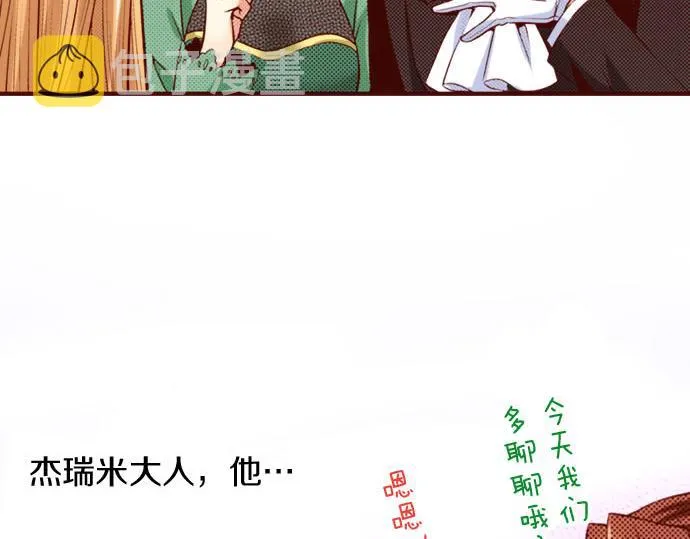 第22话 过去 第30页