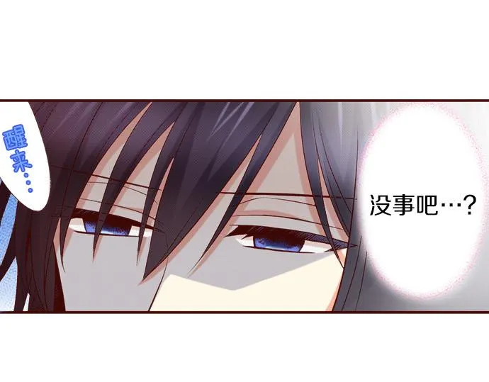第22话 过去 第33页