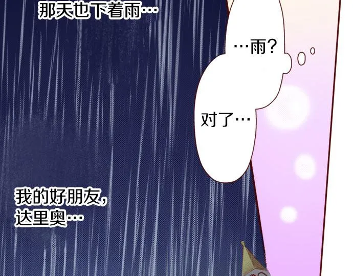 第22话 过去 第38页