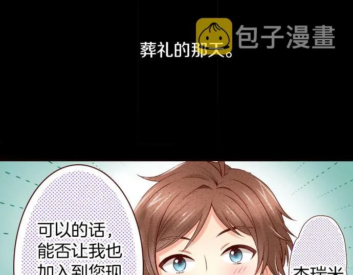 第22话 过去 第41页
