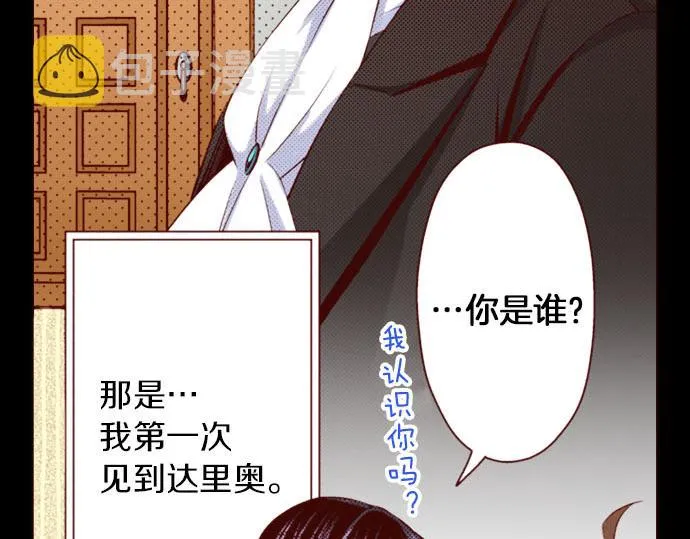 第22话 过去 第44页