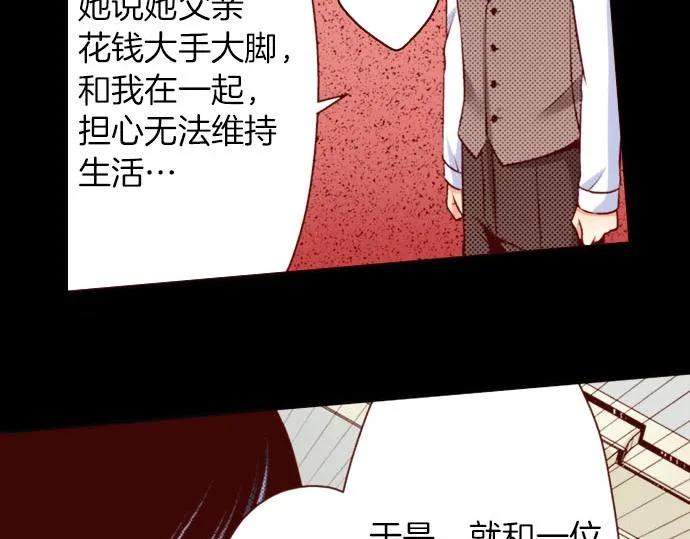 第22话 过去 第54页