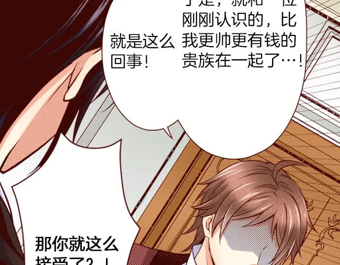 第22话 过去 第55页